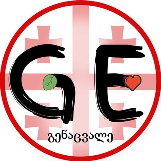 Telegram profile photo for GEнацвале | გენაცვალე | საქართველო