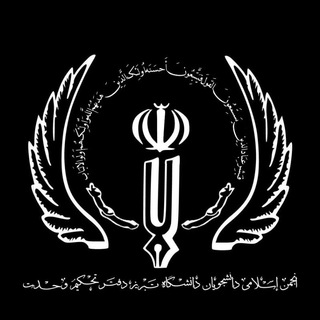Telegram profile photo for دفتر تحکیم وحدت | تبریز
