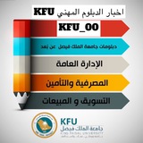 Telegram profile photo for جامعة الملك فيصل دبلوم 💎
