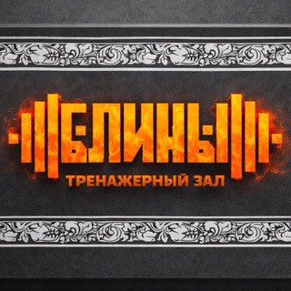 Telegram profile photo for СК БЛИНЫ PREMIUM SIMFEROPOL