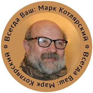 Telegram profile photo for Чат Котлярского