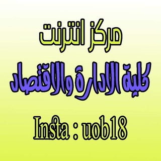 Telegram profile photo for (قناة) مكتبة الادارة والاقتصاد