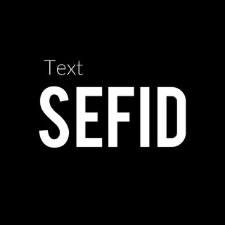 Telegram profile photo for Tex Sefid | تکس سفید