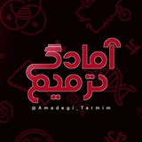 Telegram profile photo for • آمادگی ترمیم •