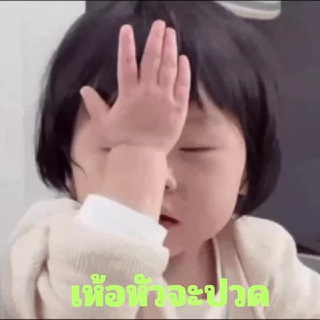 Telegram profile photo for เพลง MYLI นักสะสมความเศร้า💔🪓