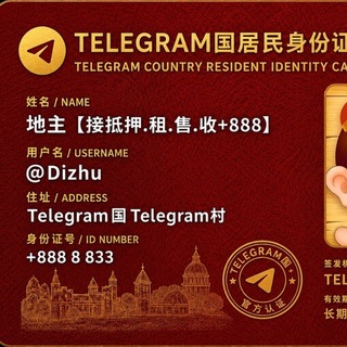Telegram profile photo for 地主精神用户名25