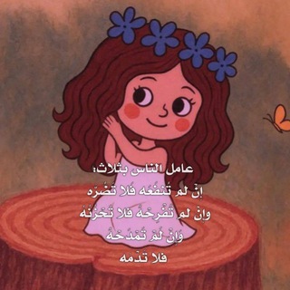 Telegram profile photo for عالم الإرشاد التربوي ثانوية فدك للبنات