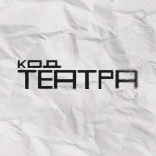 Telegram profile photo for КОД ТЕАТРА