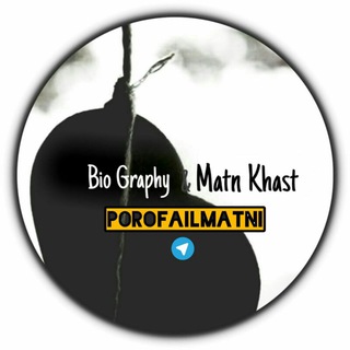 Telegram profile photo for پروفایل متنی •