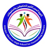 Telegram profile photo for ثانوية المتفوقين والمتفوقات