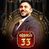 Telegram profile photo for دوره معجزه 33 | استرولوژی