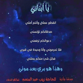 Telegram profile photo for ادعيه للمتوفى