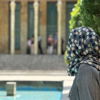 Telegram profile photo for حیات خلوتِ دِنج من