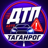 Telegram profile photo for 🚨 Таганрог АВТО ДТП | ЧП ВОДИТЕЛИ