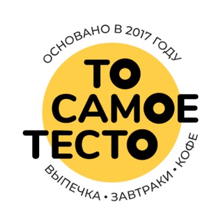 Telegram profile photo for ТО САМОЕ ТЕСТО
