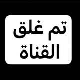 Telegram profile photo for شدة ورد 🍃🌹