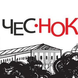 Telegram profile photo for Чесночный чат