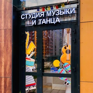Telegram group profile photo for Студия музыки и танца ЭкоБунино 🎶 Группа