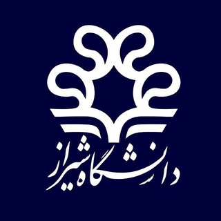 Telegram profile photo for خبرنامه دانشجویان دانشگاه شیراز