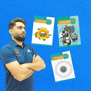 Telegram profile photo for جامعه شناسی1.2.3