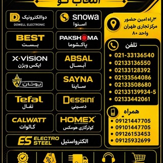Telegram profile photo for فروشگاه انتخاب تو 33508680تهران ملکوتی خواه
