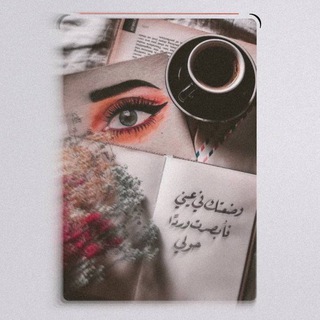 Telegram profile photo for تصـآمـيم آسـمـآء وحروف 💛