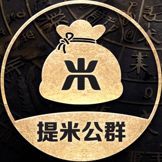 Telegram profile photo for 120公群【❹群】🇰🇭神话集团〔手机口〕按照分钟🏆下课秒结场地直营🔥押金投资已超千万🔥灰产交流中心 已押9666U