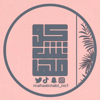 Telegram profile photo for مها العتيبي للتصاميم والمونتاج