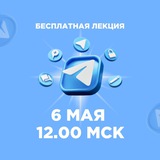 Telegram profile photo for Телеграм идет к вам