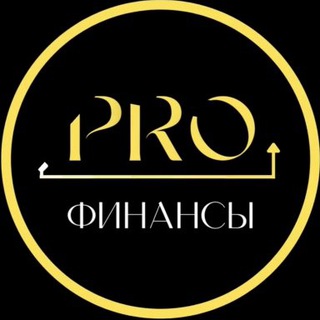 Telegram profile photo for PROФинансы