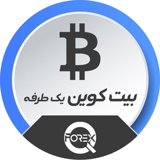 Telegram group profile photo for بیتکوین Qforex1