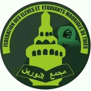 Telegram profile photo for Répertoire Fédération Majmahun Nurayni Thies