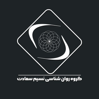 Telegram profile photo for کانال دوره های آموزشی روانشناسی نسیم