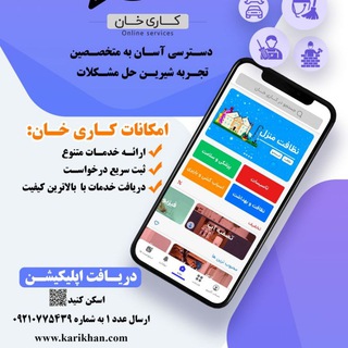Telegram profile photo for دانلود لینک اپلیکیشن کاری خان