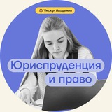 Telegram profile photo for Юридический клуб