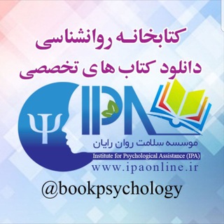 Telegram profile photo for کتابخانه ی روانشناسی