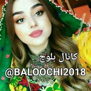 Telegram profile photo for کانال اهنگ های بلوچی هوش فارسی مصنوعی افغانی جدید پشتو مازندرانی شادمهر کردی قدیمی محلی بلوچ موزیک غمگین کلیپ ادیتور استودیو