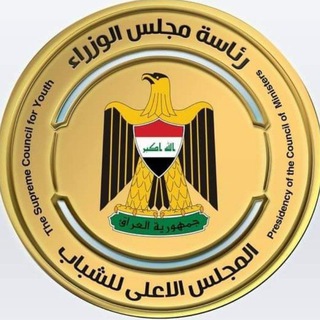 Telegram profile photo for منصة احمد قانون𓍝
