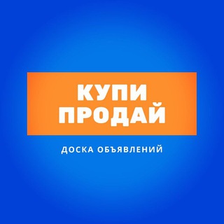 Telegram profile photo for Купи Продай Октябрьский Туймазы