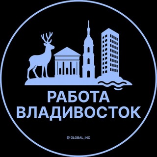 Telegram profile photo for Вакансии Владивосток