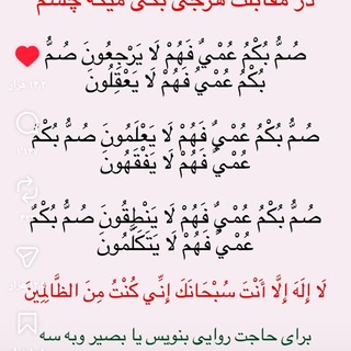 Telegram profile photo for دعا نویس سیدعبدالله