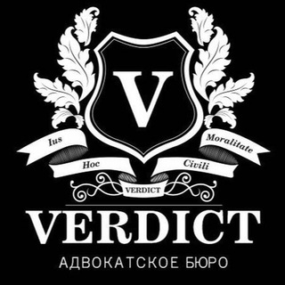 Telegram profile photo for VERDICT адвокатское бюро
