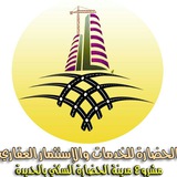 Telegram profile photo for الحضارة للخدمات والإستثمار العقاري