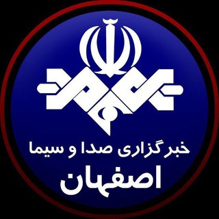 Telegram profile photo for خبرگزاریصداوسیمای اصفهان
