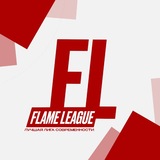 Telegram profile photo for Flame League | Виртуальная Лига