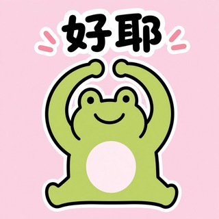 Telegram profile photo for 乐蛙影视站-全员群组