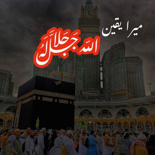Telegram profile photo for Awareness فتنوں سے آگاہی