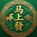 Telegram profile photo for 马上發云寄售