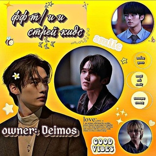 Telegram profile photo for 𐌘ф ᴛ/и ᥙ 𝑠𝓽𝓻𝓪𝔂 𝑘𝓲𝓭𝓼💛🍁