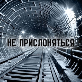 Telegram group profile photo for Беседы о метро